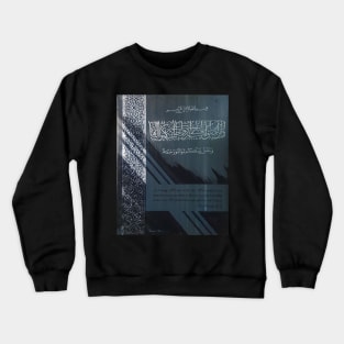 Finding Tranquility - ar rum Crewneck Sweatshirt